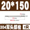Tornillo prisionero de acero inoxidable M12M14M16M18M20M24 Tornillo prisionero 304 Tornillo prisionero