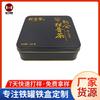 Caja de Lata Personalizada para Té Ganpu con Soporte Interior de Sedas y Satines Caja de Lata Cuadrada Negra Mate Empaque Caja de Lata Asequible