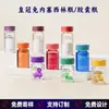 Nuevo Modelo Frasco de Corona 5ml 10ml 3ml Frasco Vacío Botella para Polvo Medicinal de 1g Sin Tapón Interior Ampolla para Cápsula En Stock