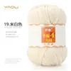 Fio de Lã de Leite de Algodão Penteado de 4 Fios Bolas para Tricô à Mão DIY Crochê Pacote de Material para Cachecol Bola de Lã para Suéter Venda por Atacado