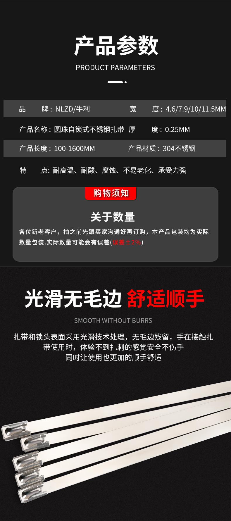 不锈钢扎带_02