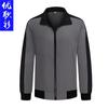 Ropa de trabajo de limpieza de propiedades engrosada en otoño e invierno para hombres y mujeres, limpiadores de hospitales, limpieza de pisos de habitaciones de huéspedes, sudadera, chaqueta