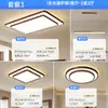 Lámpara de Techo Foco para Sala de Estar Lámpara para Dormitorio Luz Principal Paquete 2025 Nuevo Estilo Moderno Simple de Mediados de Siglo Lámpara para Dormitorio Principal