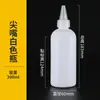 Frasco branco com bico pontiagudo, frasco de PE à prova de luz com bico aplicador, fabricante de frascos plásticos com bico pontiagudo para dispensar cola, tinta e tinta