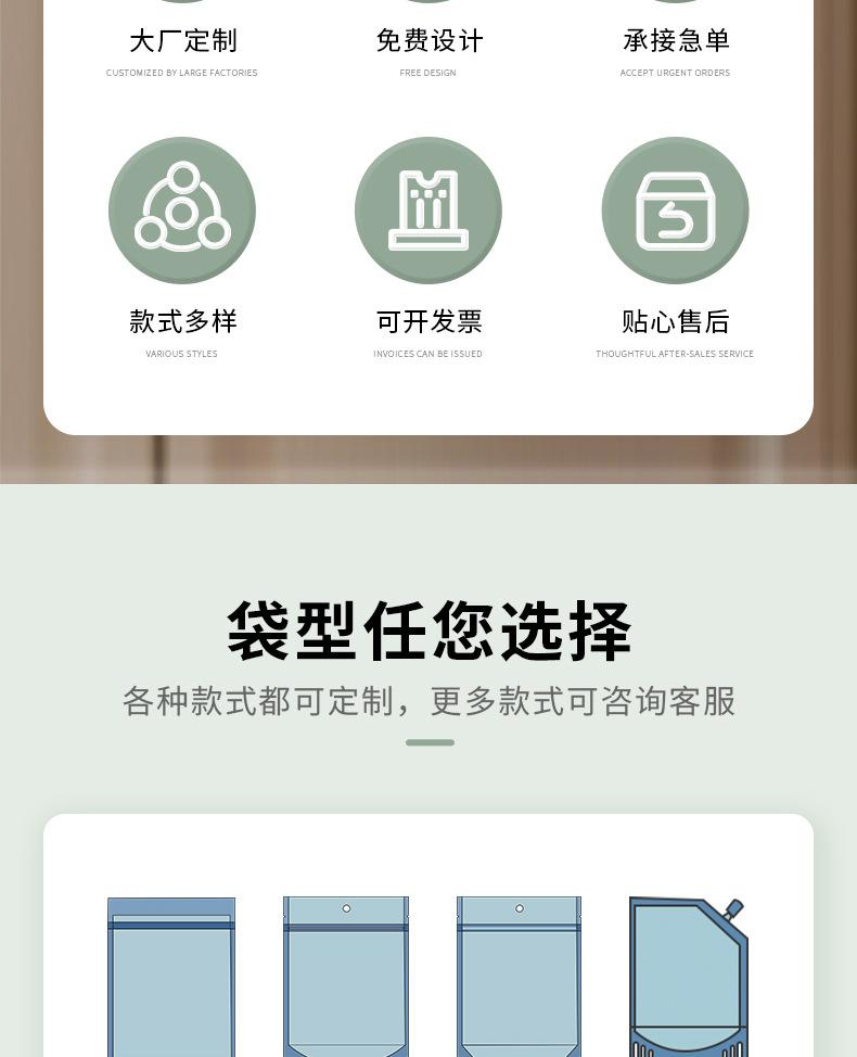 复合食品站立袋详情页_03