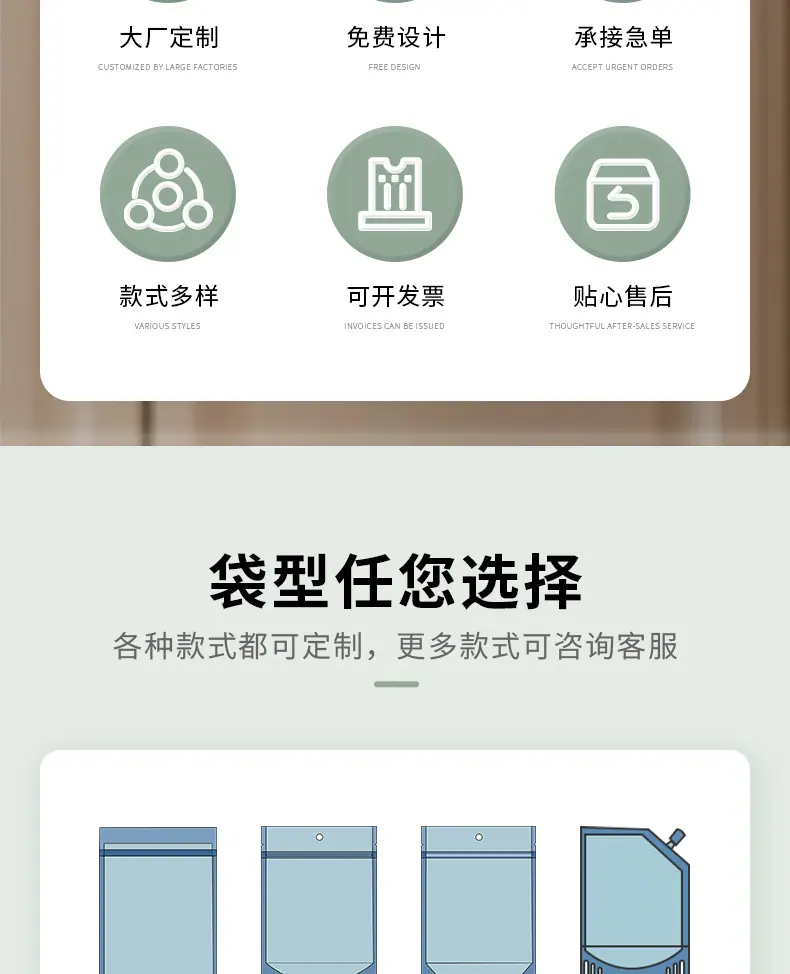 复合食品站立袋详情页_03