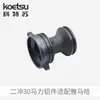 689-43311 Kotesu Motor de Popa Peças de Alumínio Compatíveis com Yamaha Dois Tempos 30 Cavalos Suporte Giratório Atacado