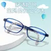 Nuevas Monturas de Silicona para Niños, Monturas de Gafas Ultra-Ligeras y Cómodas para Niños, Estilo Natural, Se Pueden Equipar con Grado de Miopía 5880