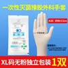 Luvas Cirúrgicas Médicas Descartáveis Shanghai Kebang Borracha Látex Esterilizadas Exame Cirúrgico Médico Hospital Espessadas
