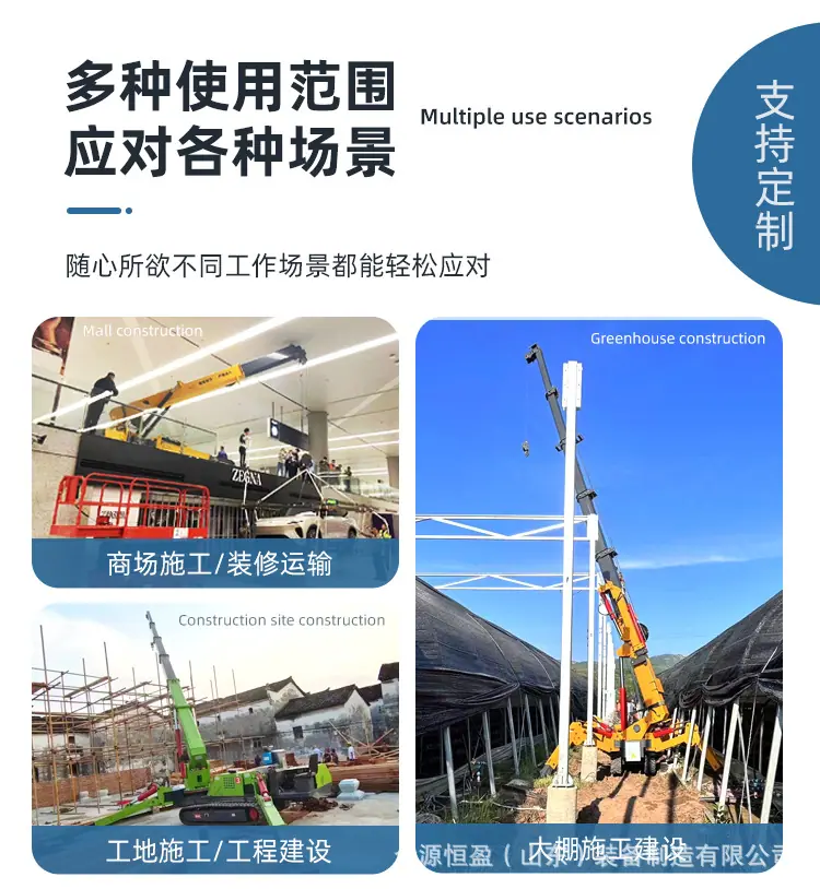 蜘蛛吊车详情_04.jpg