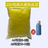 Paquete de Materiales para Set de Fabricación de Papel Antiguo con Pulpa de Papel Pulpa de Papel Seca Deshidratada de Colores Marco de Baquelita para Manualidades DIY de Niños