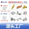 Mecanizado CNC Ningbo, Accesorios de Ferretería de Aleación de Aluminio y Latón, Utillajes y Plantillas para Equipos, Carcasa de Articulación de Robot