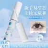 Cola para Cílios HEARTE JO Cola para Cílios Postiços Cola para Pálpebra Dupla Líquido Invisível Bonito para Olhos Atacado Para Lojas de Extensão de Cílios