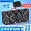 Radiador com Resfriamento Líquido para CPU e Placa de Vídeo de Computador, Radiador de Resfriamento Líquido 80/90/120/240/360