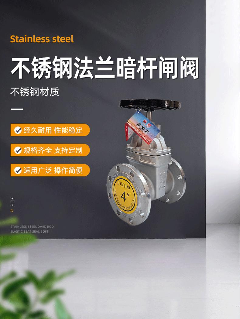 不锈钢法兰暗杆闸阀远进 (1).gif