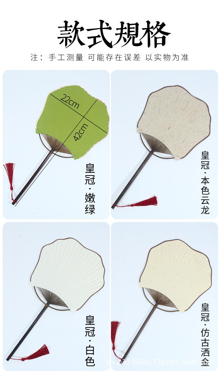 团扇_04.jpg