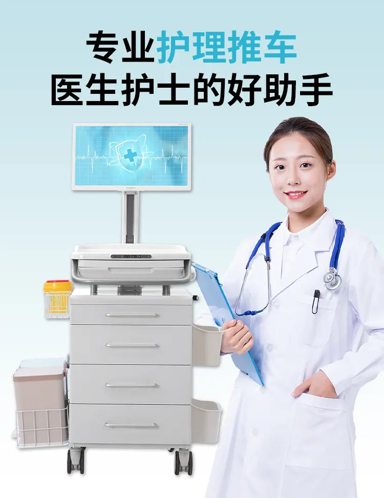 双迈护理推车详情_08.jpg