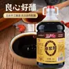 Vinagre Puro de Grano Original de Shanxi, Elaborado con Métodos Tradicionales, Adecuado para Uso Doméstico en Cocina, Para Dip de Dumplings y Aderezo de Ensalada
