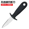 Venta al por mayor del fabricante Cuchillo para ostras de acero inoxidable Herramienta para abrir ostras Abrir ostras Herramienta para abrir ostras Semilla de ostra Palanca Abre ostras Venta al por mayor
