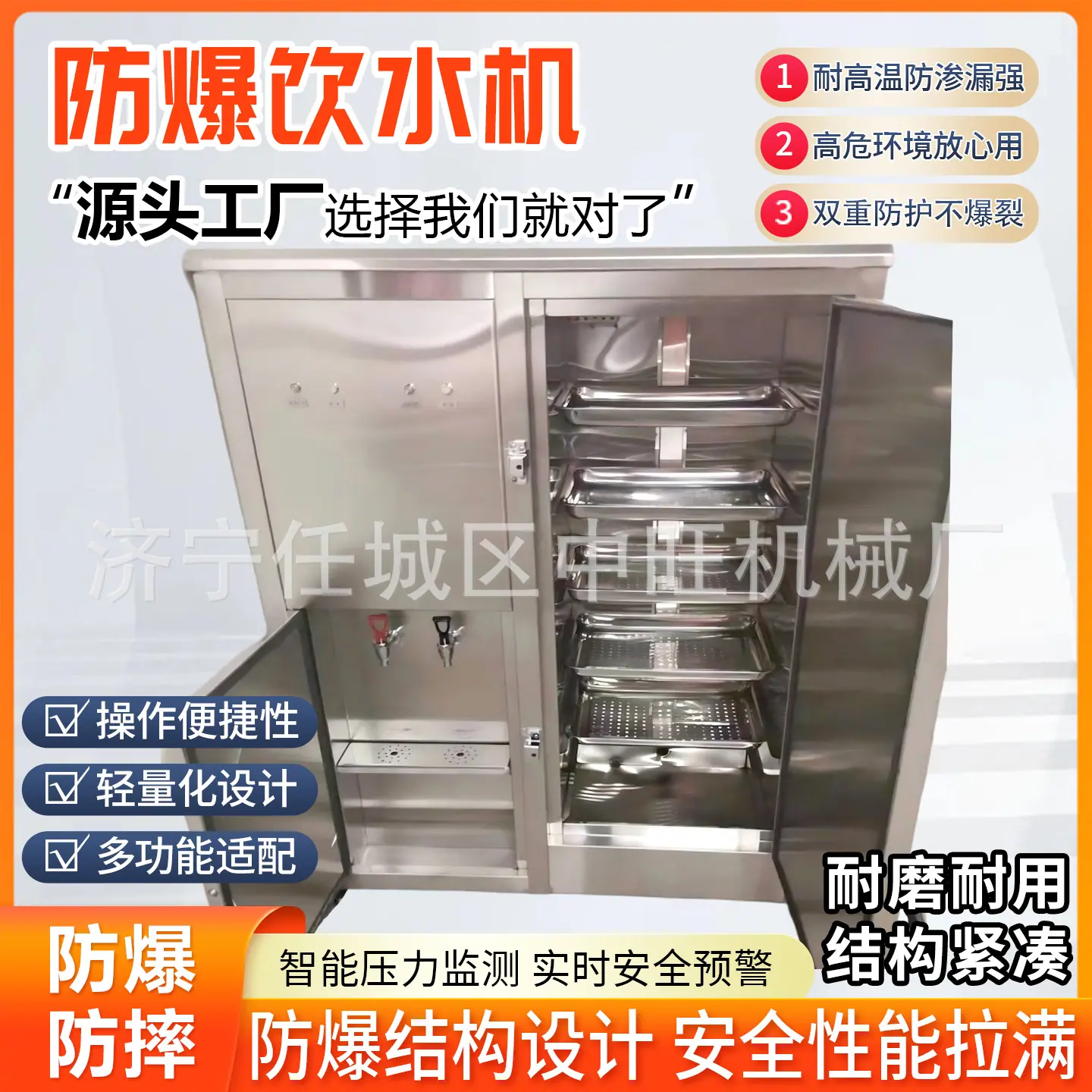 中断防爆饮水机详情页5.jpg