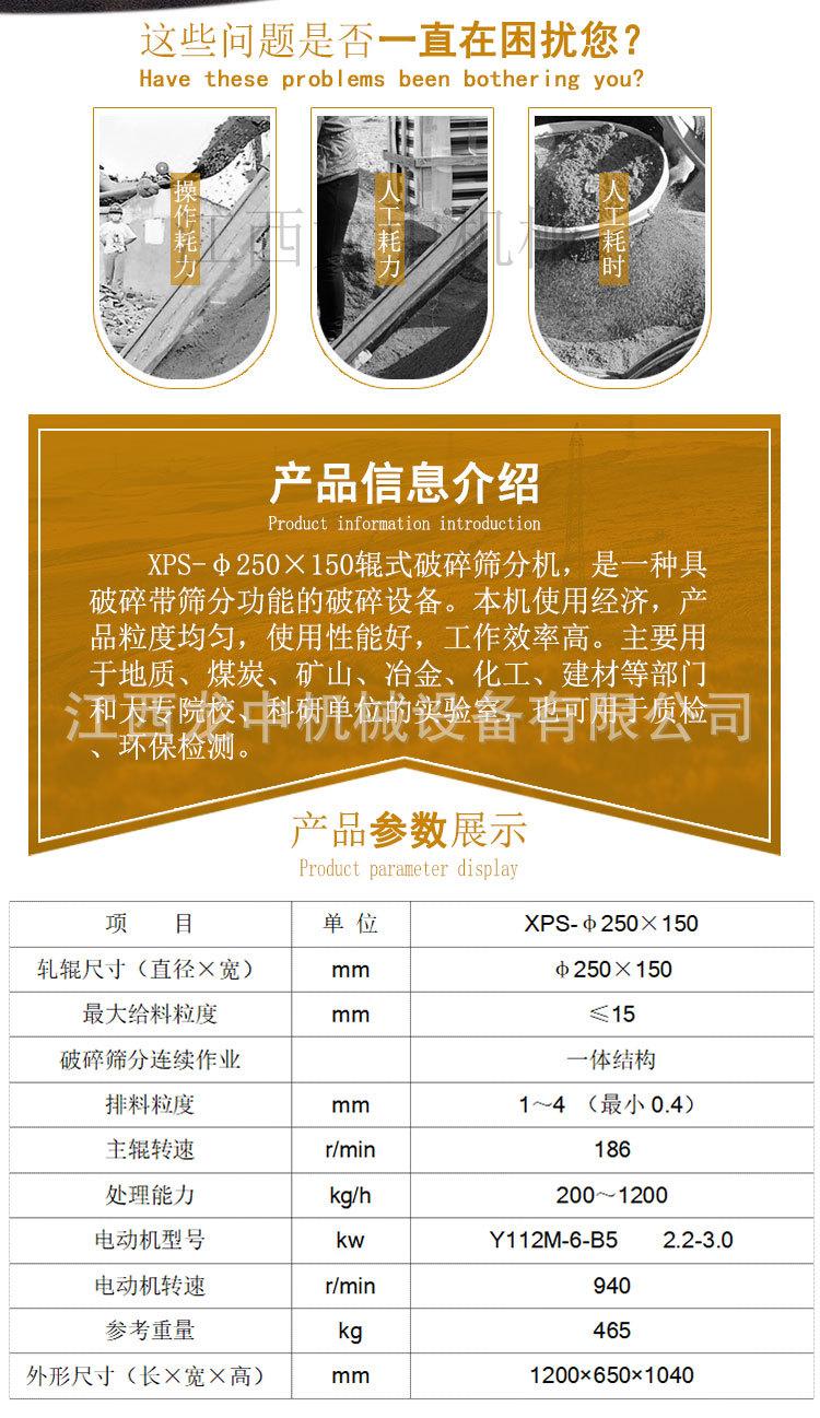 辊式破碎筛分机 (2).jpg