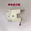 Acessórios para Máquina de Marcação Autoadesiva Lâmina de Máquina de Laminar e Cortar Máquina de Vinco em Linha Pontilhada Faca para Macarrão de Arroz Eixo do Tambor Disco de Correia Manivela