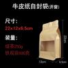 Saco Autoadesivo de Papel Kraft Grau Alimentício Saco Selador Universal para Chá Branco Pu'er Janela Visual Transparente Saco Selado de Oito Lados