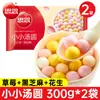 Tangyuan Pequeños Nostálgicos 300g Sabores Variados Hervidos Sésamo Negro Fresa Cacahuete Tres en Uno Postre Dulce Desayuno