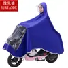 Impermeable para bicicletas eléctricas, de cuerpo completo, diseño integrado, engrosado para mayor protección, con doble ala