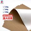 Fornecimento direto da fábrica 140 gramas de embalagem de papelão kraft de um lado, papelão branco de um lado, papel de impressão A4, papel cartão