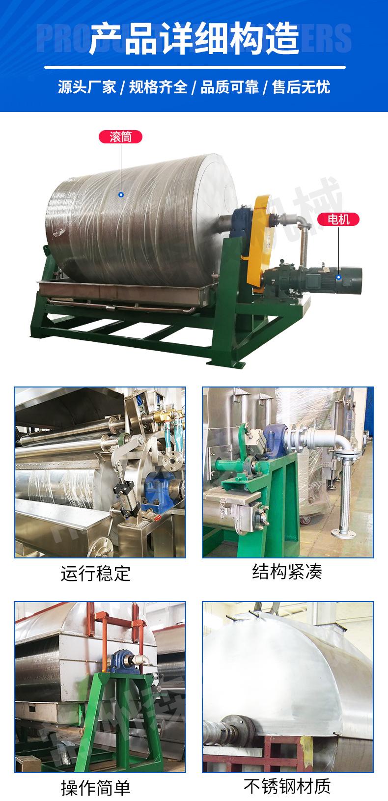 滚筒刮板干燥机