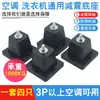 Base Amortiguadora de Vibraciones para Unidad Exterior de Aire Acondicionado Universal 1-8P Pie de Goma Antideslizante Reductor de Ruido para Aire Acondicionado de Pie Almohadilla Amortiguadora de Goma para Pies Engrosada