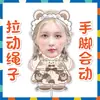 Tengo Muñecos Elásticos de Cuerda de Tirar de Ive, Yu-Jin y Zhang Yuan-Ying, Peluches, Merchandising para Fans, Tiktok
