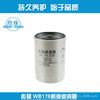 Filtro de máquina WB178 filtro de aceite JX0710A filtro de máquina JX0708 adecuado para leopardo negro Futian Xinjiang