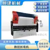Plegadora CNC 100T/3200 Plegadora Máquina Plegadora de Chapa de Acero Inoxidable Fabricante Suministro Directo Máquina de Brida