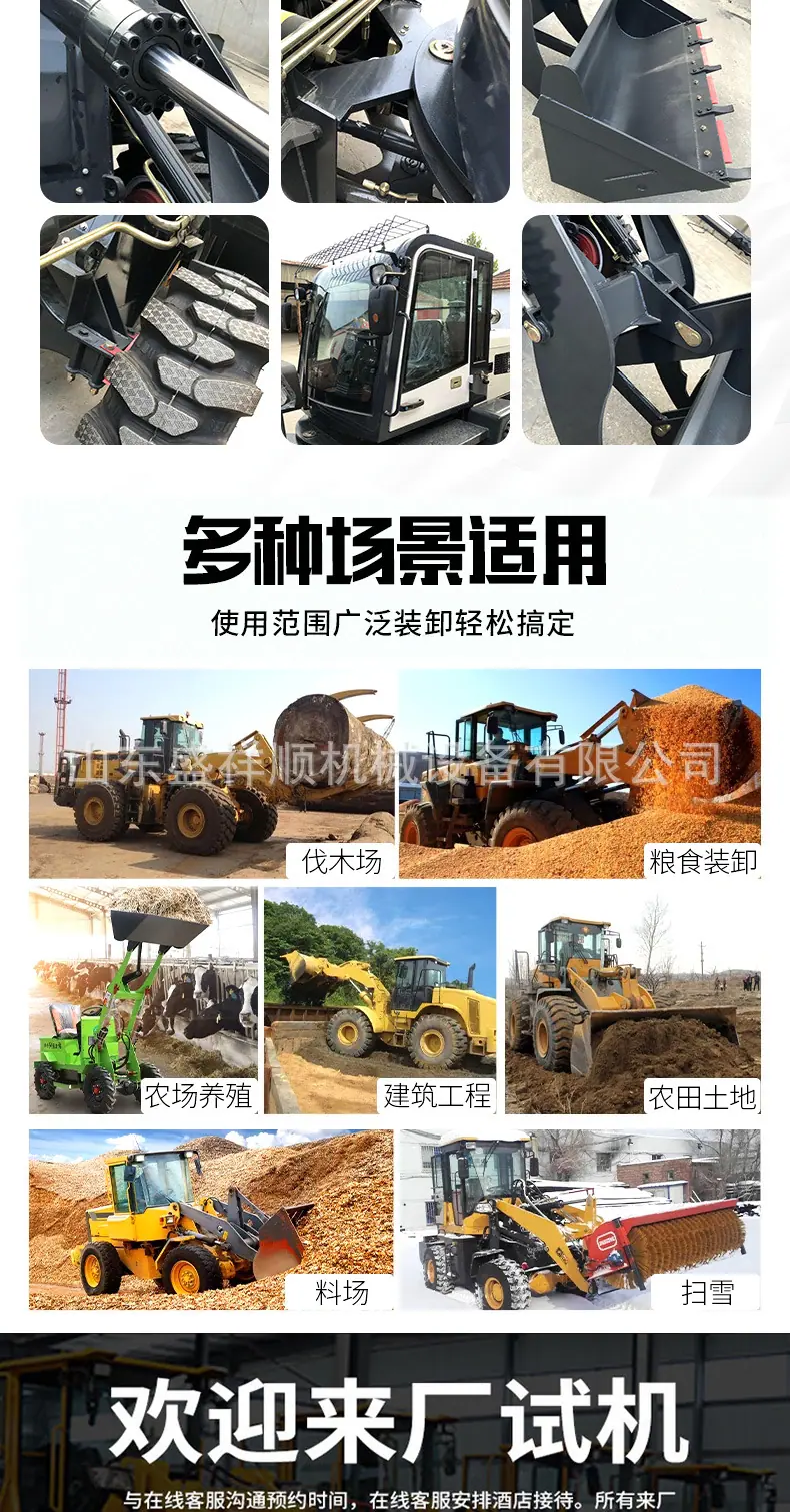 铲车装载机详情页_04