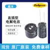 Condensadores Electrolíticos de Aluminio en Línea Ruby Serie MXG YXG MXH CXW PX Condensadores de Larga Vida Baja Resistencia de Inserción