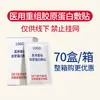No disponible en línea: Mascarilla de Reparación Estéril con Compresa Fría de Colágeno Recombinante de Grado Médico Clase II para Salones de Belleza