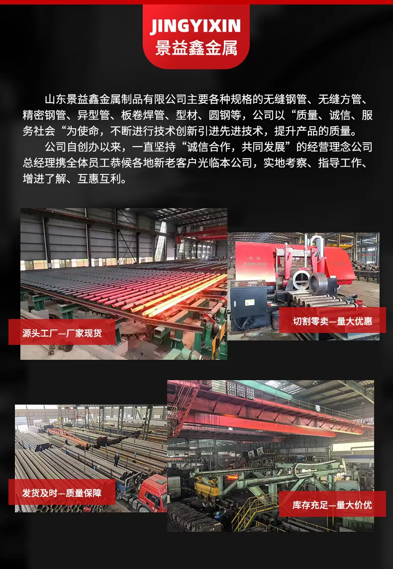 无缝钢管详情_13.jpg
