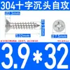 Tornillos Autorroscantes Avellanados de Acero Inoxidable 304, Tornillos de Cabeza Phillips, Tornillos Extendididos, Tornillos Autorroscantes para Madera de Cabeza Plana 2.9-6.3