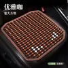 Almofada para carro verão tapete fresco de bambu chip almofada para carro tapete fresco de bambu almofada para carro carro gelo seda verão ventilação e respirabilidade