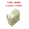 Relé Intermediário de Potência Slim Tamanho Pequeno 5 Pinos/8 Pinos Contatos Prateados DC24V AC220V 12V 110V