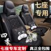 Atacado personalizado para sete lugares de vaca gelado de seda especial losango carro comercial pão pequenos artigos capa de assento de carro capa de almofada