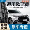 Adecuado para Modelos Gac 18 y 19, Tiras de Goma para Coche, Escobillas Limpiaparabrisas Delanteras para Mitsubishi Outlander