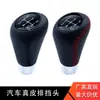 Venta caliente transfronteriza cabeza de palanca de cambios de cuero para coche 5 velocidades cabeza de cambio universal cuero Línea Roja línea negra cabeza de cambio