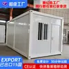 Casas Móviles de Exportación Personalizadas en Contenedores, Casas Plegables, Cajas de Embalaje Habitables, Dormitorios para Sitios de Construcción, Edificios de Oficinas, Acero de Color Desmontable