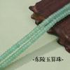 Verde Natural Congelado Mausoleo Verde Tianshan Cuentas Dispersas Hielo Tricolor Pulsera Collar Cuentas Dispersas Hecho a Mano DIY Tejido Cuentas de Arroz Accesorios