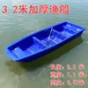 Bote de Pesca de Plástico de Camada Dupla Espessada de Tendão de Boi Barco de Pesca Tanque de Peixes Barco de Aquicultura Rede de Pesca Barco Pequeno Barco de Limpeza de Rios Barco de Pesca