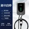Fornecimento Exclusivo Transfronteiriço de Fabricantes: Carregador Lento AC de 7kW para Uso Residencial em Veículos de Nova Energia, Especificamente para Byd