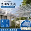 Painéis de Teto Solar Ondulados Transparentes Espessados Onda Solar para Telhados Externos, Tetos de Fábrica, Estufas, Telhas Trapezoidais em Estoque